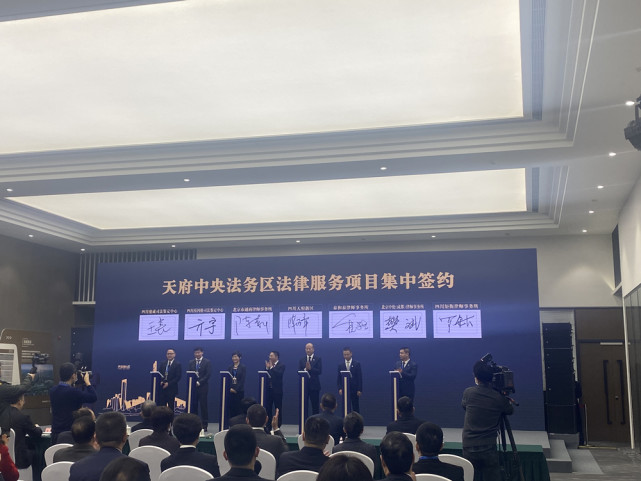 全国首个!天府中央法务区正式启动运行