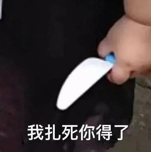 表情包:无情嘲笑