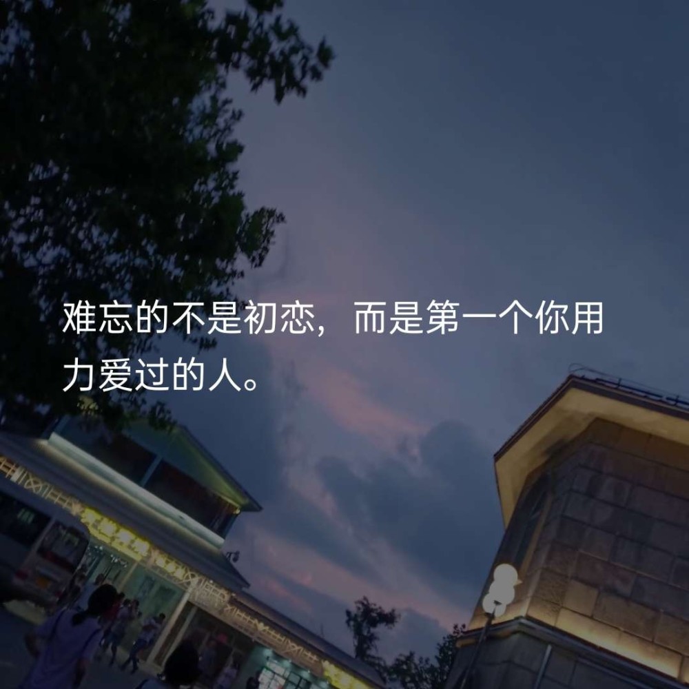 文字背景图别想哭没人会在乎