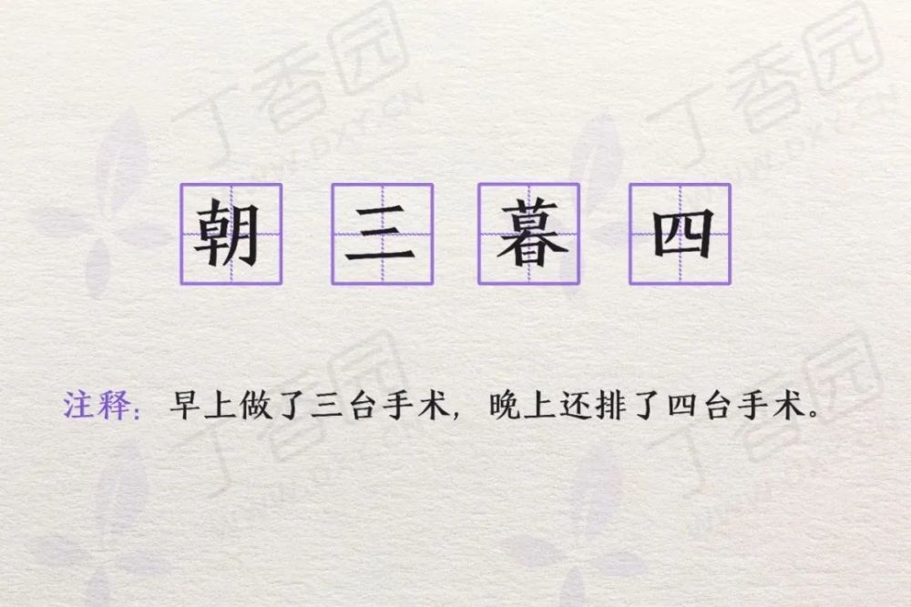 包医什么成语_成语故事简笔画