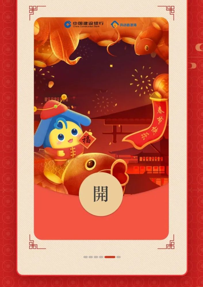 牛牛牛牛气冲天!建行送您微信红包封面,快查收