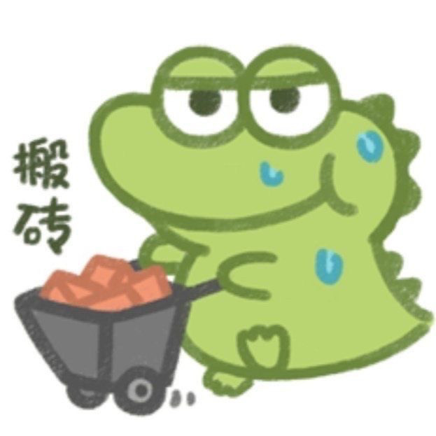 小鳄鱼表情包新年新人设今年是冷漠公主禁止访问我的心