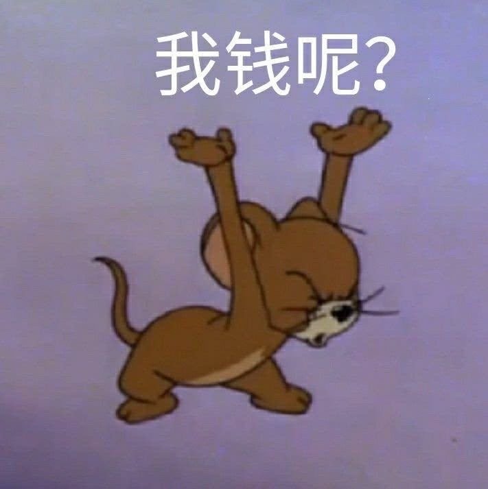 猫和老鼠表情包弱小可怜又无助