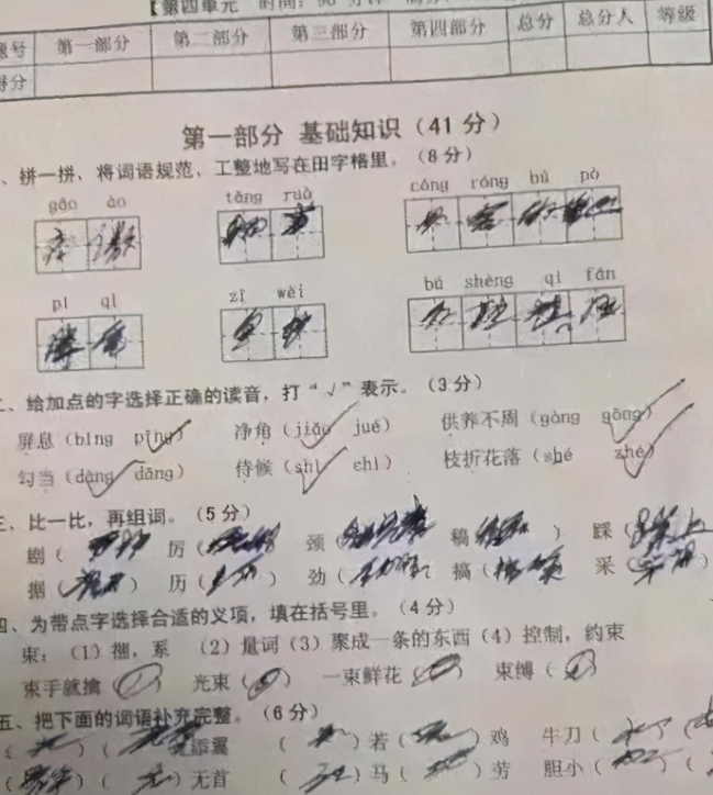 鬼画符简谱_鬼画符纹身(3)