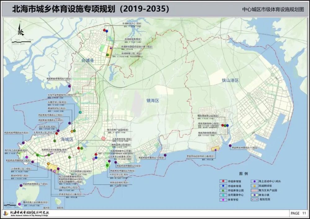 北海发布 《城乡体育设施专项规划(2019-2035年)》,详细介绍了北海的