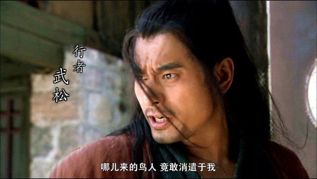 重温新版《水浒传》才明白,武松为啥为十两银子就对宋江生死相许
