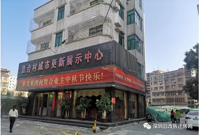 龙岗区-横岗街道四联社区贤合村城市更新旧改_腾讯新闻