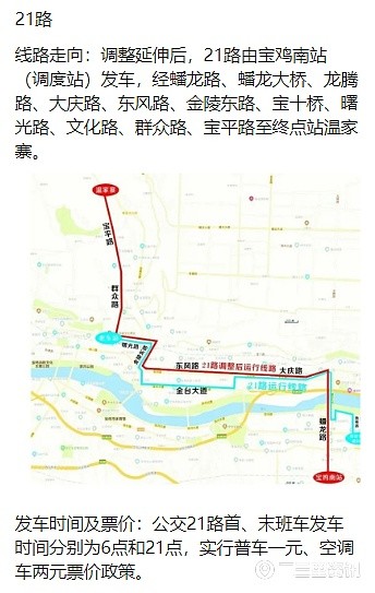 公交21路今日开始绕行高新六路