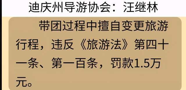 大理去年四季度黑榜:唐先毅,邓琳艳,汪继林,马斌各被罚1.5万