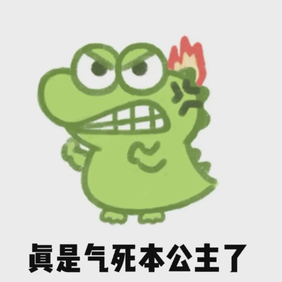 "最近超火抹茶旦旦表情包"