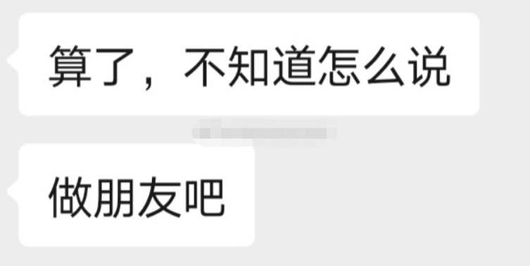 "表白被拒绝聊天记录曝光,看完心碎了",网友:扎心了