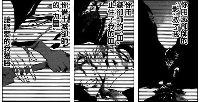 死神理性分析千年血战篇中作者填补的伏笔之处