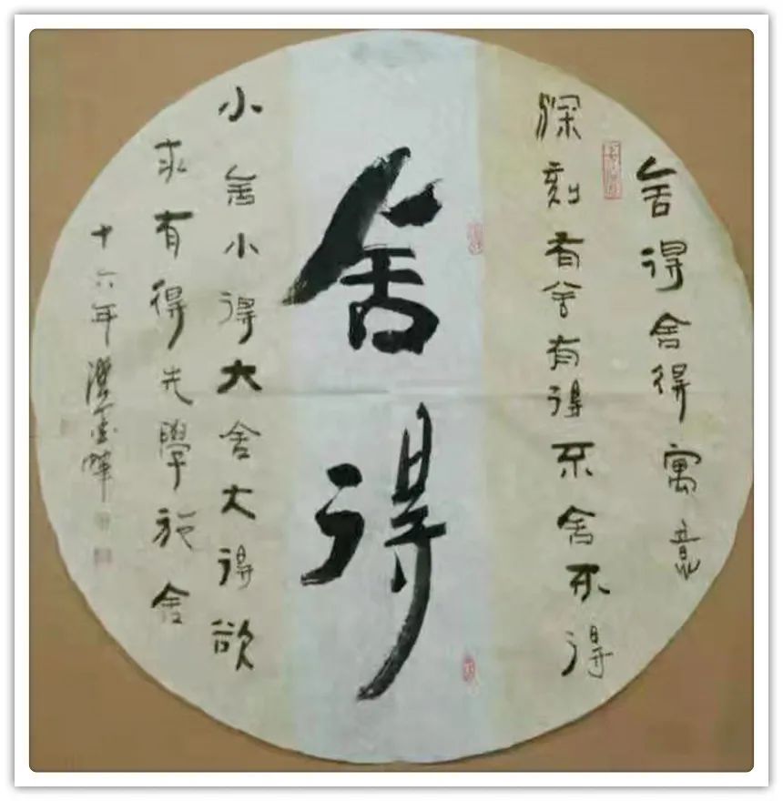 职业画家.1987年毕业于无锡书法艺术专科.现任道德书画研究院副院长.