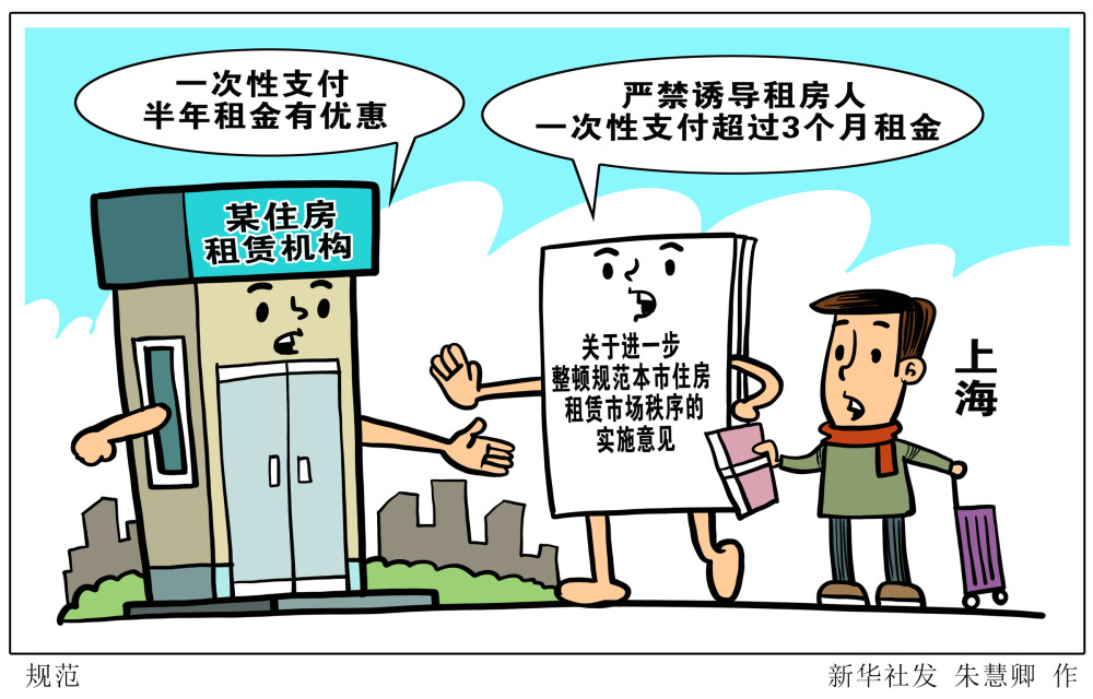 (图表·漫画)【经济】规范_腾讯新闻
