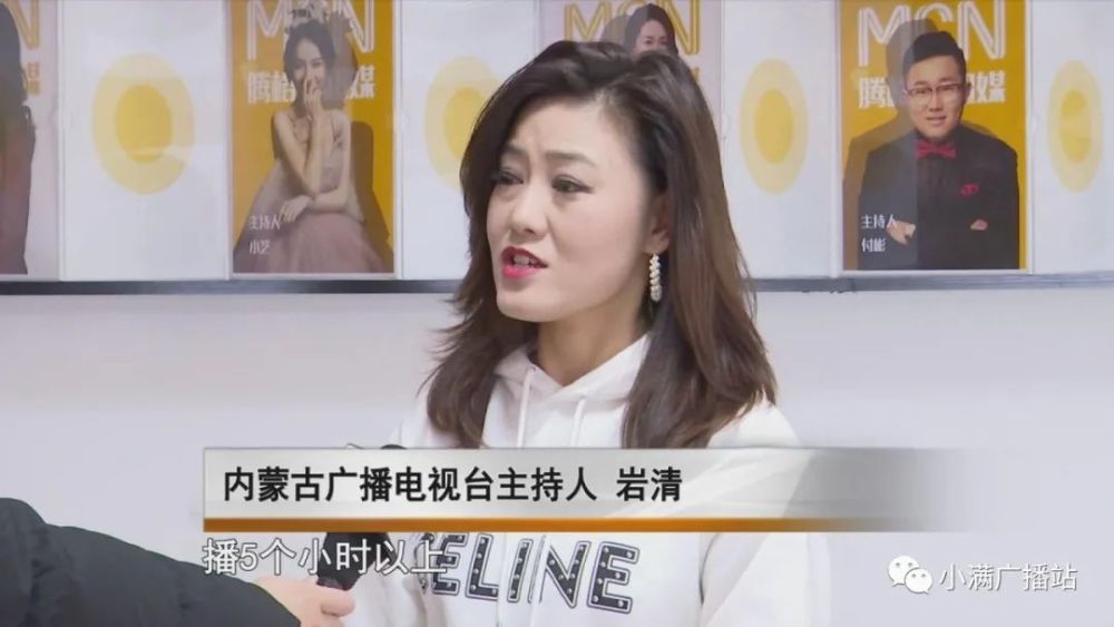 其中 内蒙古广播电视台腾格里超媒mcn 主持人岩清以2100万的战力值