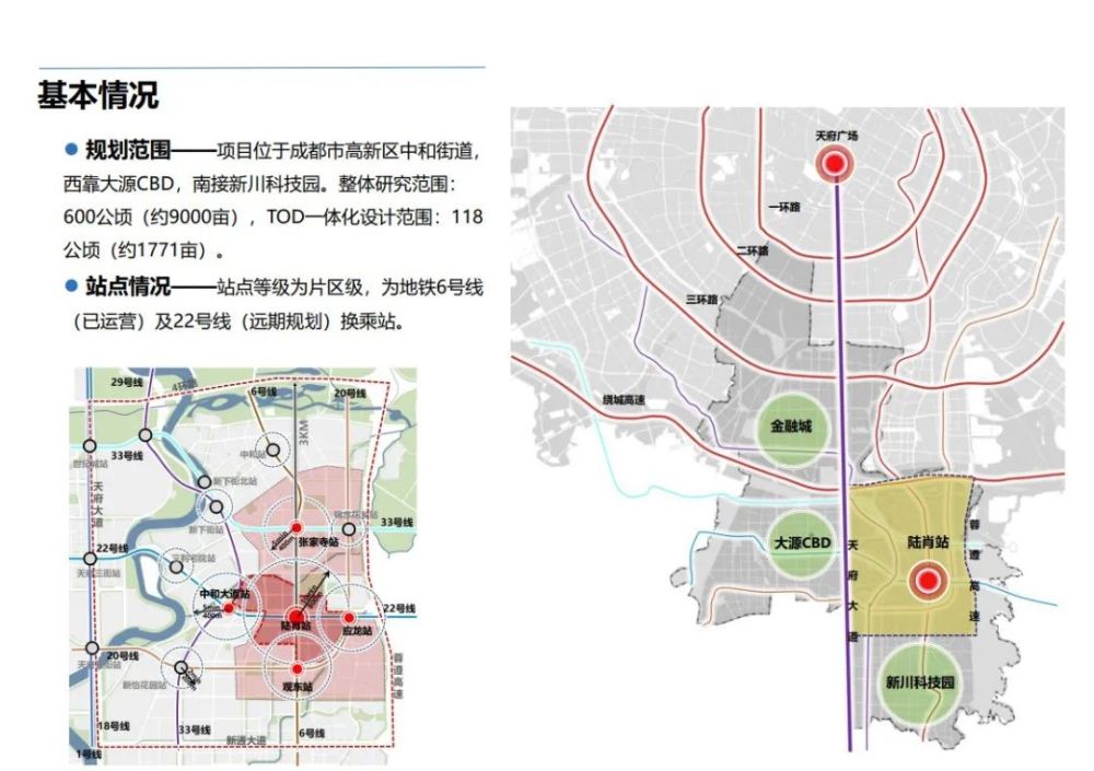 陆肖站tod一体化城市设计方案