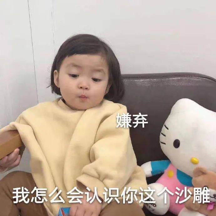 搞笑萌娃表情包第二十五期小朋友能有什么烦恼