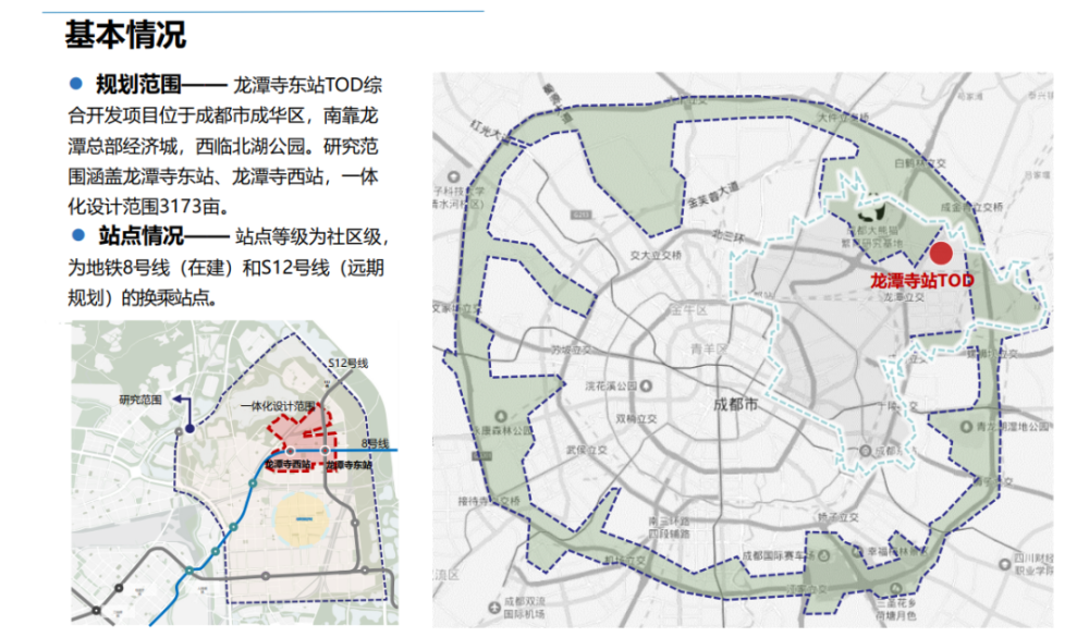 龙潭寺东站tod一体化城市设计方案