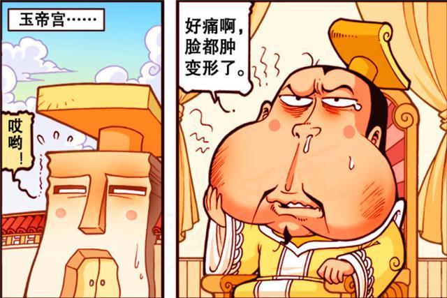 脸肿成冬瓜智齿依旧岿然不动|大话降龙|太白|伏虎|机甲人|漫画|玉帝