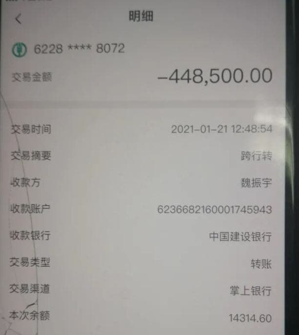 投资50万却不能提现收益理财app坑多要注意