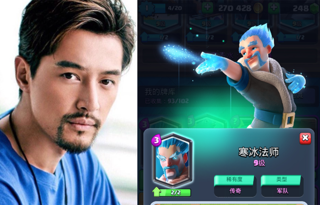 皇室战争:冰法撞脸胡歌,野猪骑士撞脸哈登,还有哪些长着明星脸的卡牌?