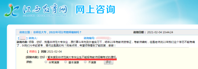 快看：2021年江西教师招聘和公务员考试最新消息！（最新发布）