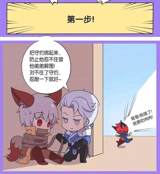 王者荣耀漫画:为了帮玄策戒挑食,铠把百里守约给剁了