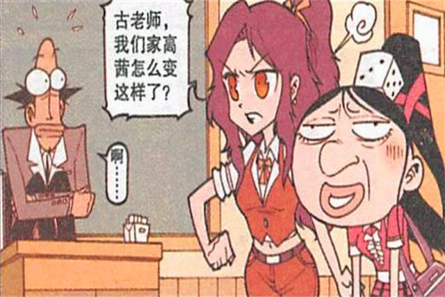 星太奇奋豆中二病风靡全校星太奇和高茜都变成奋二脸