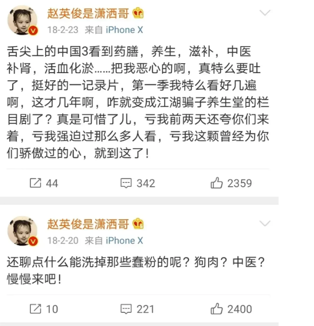 赵英俊曾引用鲁迅的话怒批中医!网友:他可能太绝望了!