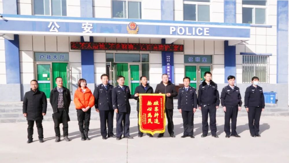 点赞通渭县公安局西城派出所神速破案为我村业主挽损失