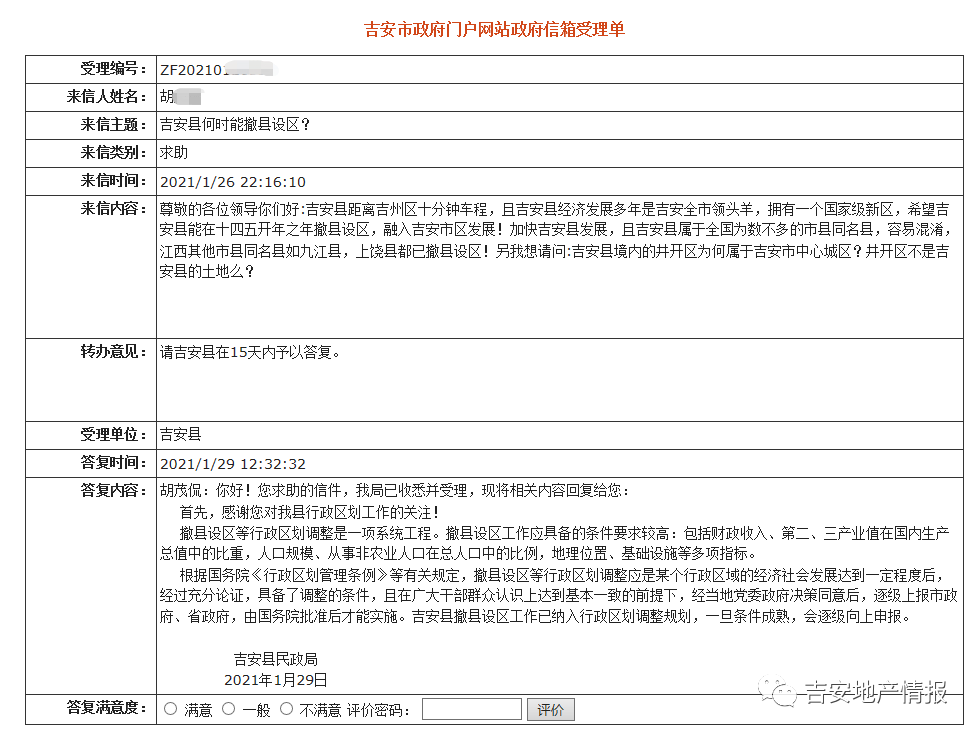 吉安各县gdp2019排名_广西各市gdp排名2019(3)