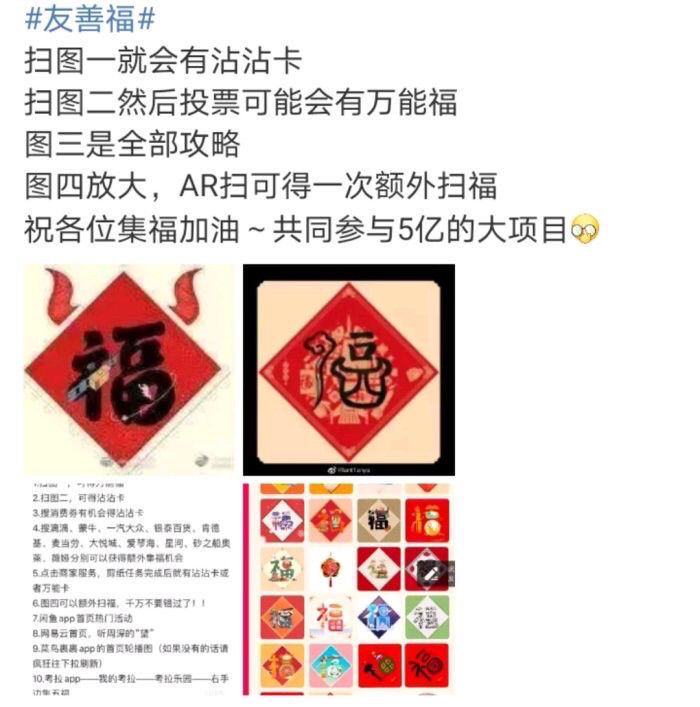 听说今年最难集齐的不是敬业福是友善福