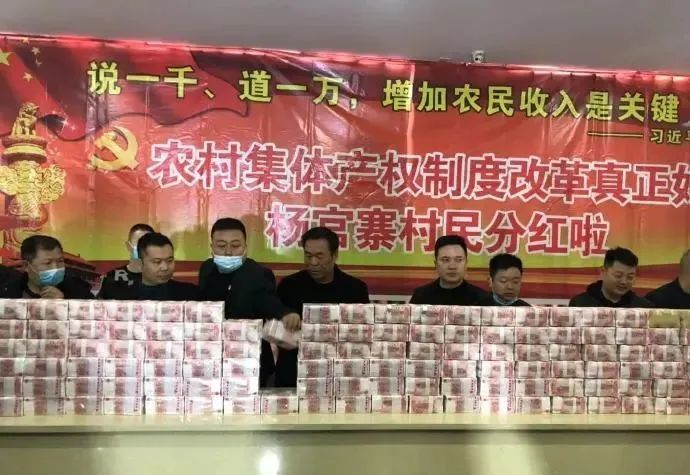西安一村给村民们发2000多万现金!更令人羡慕的是