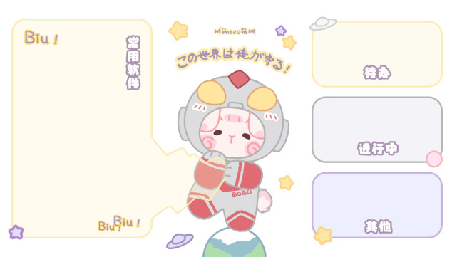 电脑专用软件分类壁纸