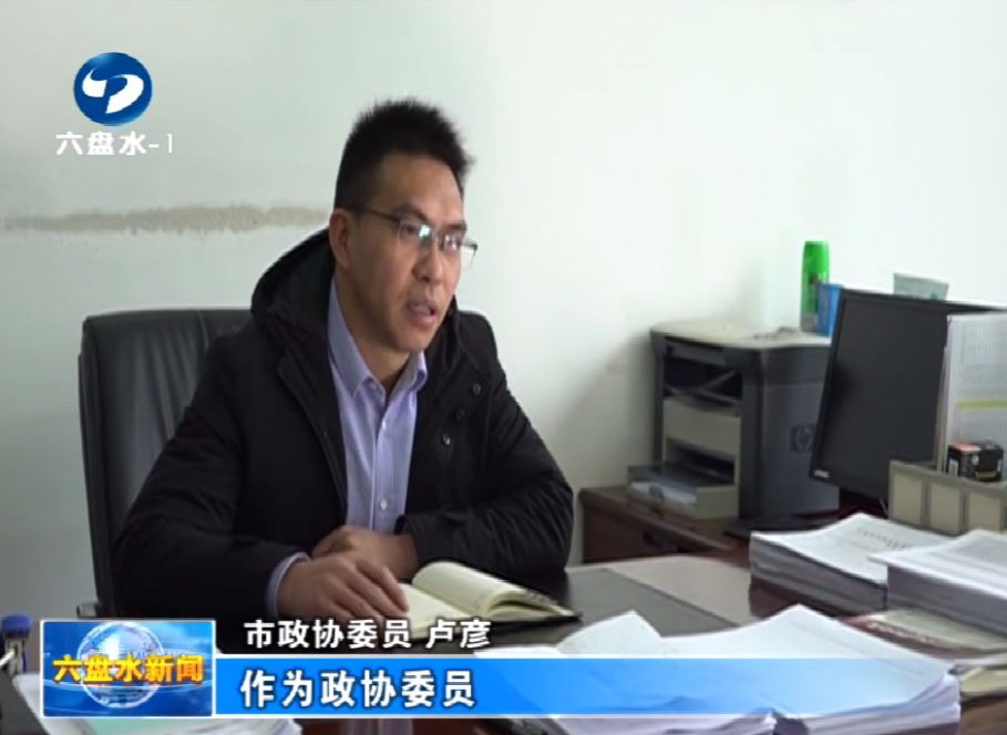 市政协委员卢彦深耕教育建诤言尽责履职谱新篇