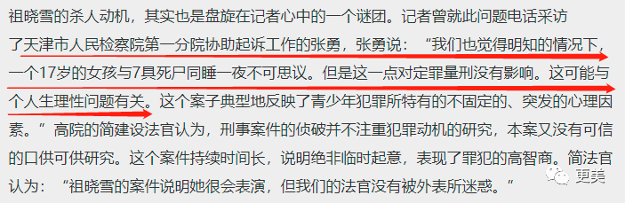 祖晓雪为化名1999年7月28日,二审开庭,法院宣判,基本接受并采纳了公诉