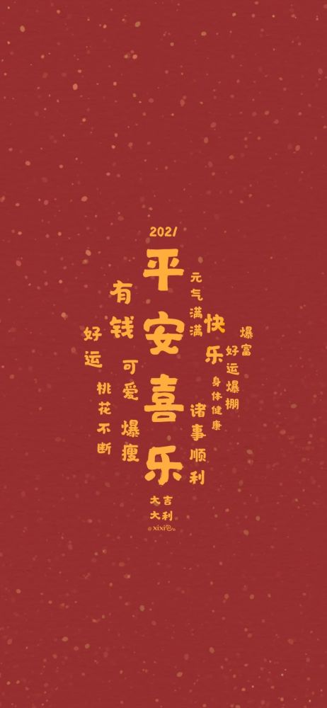 新年壁纸大全 牛转乾坤
