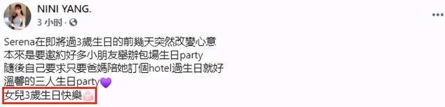 孙国豪夫妇为爱女庆生杨泊霓身材有料寿星女与爷爷秦汉隔代亲