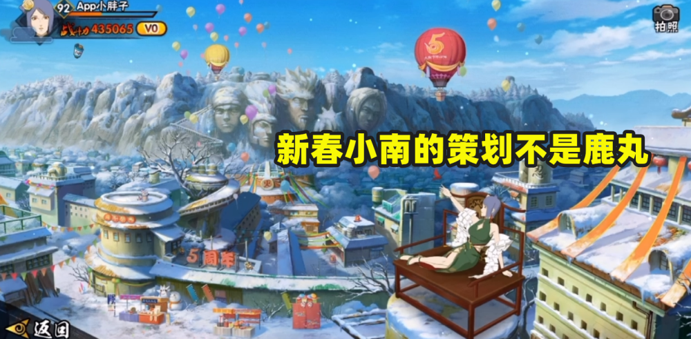 火影手游:新春小南策划另有其人,原来鹿丸一直在背锅!