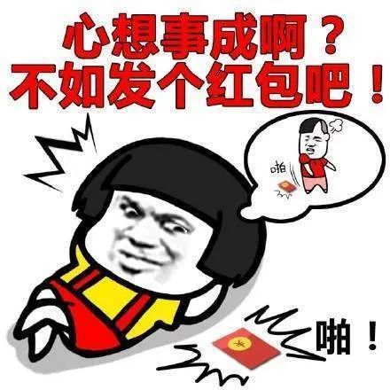 2021新年快乐表情包