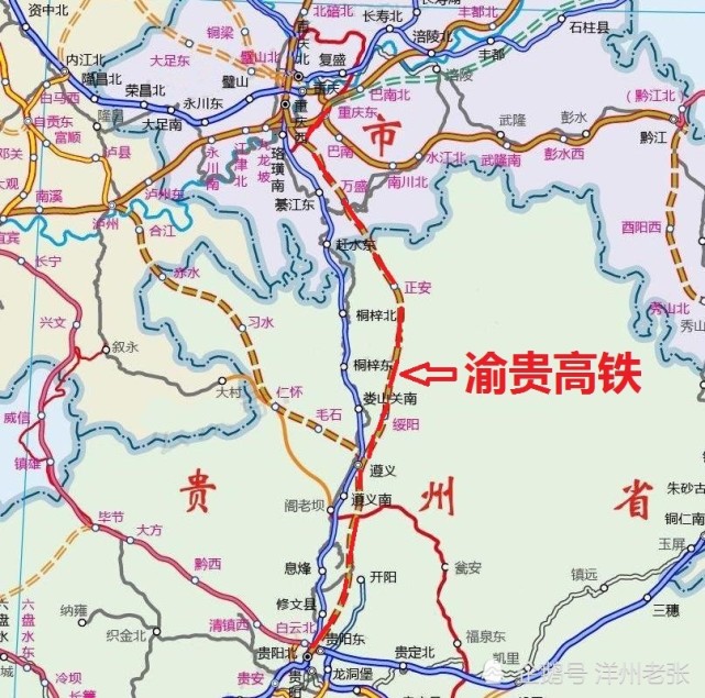 渝贵高铁