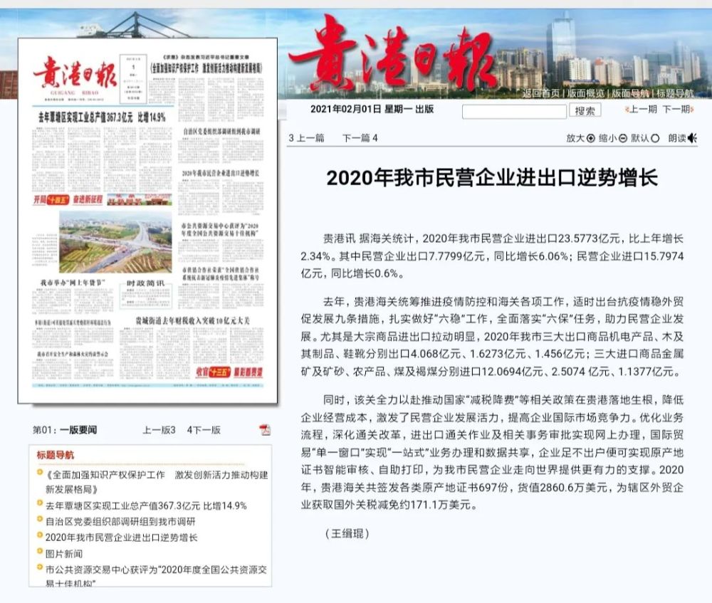 贵港市进出口经济总量_贵港市经济(2)