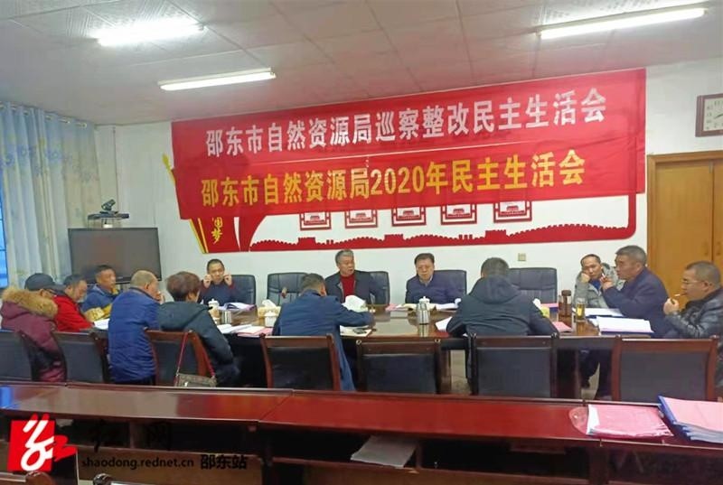 欧阳浪指导邵东市自然资源局党组民主生活会