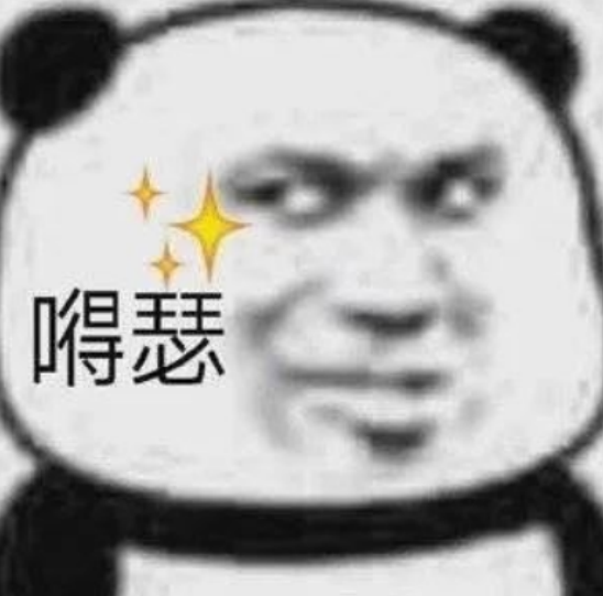 熊猫头表情包:骂人家干嘛啦