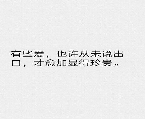 不要着急 你想要的岁月都会给你.17. 就算疲惫不堪也要继续拥抱明天.