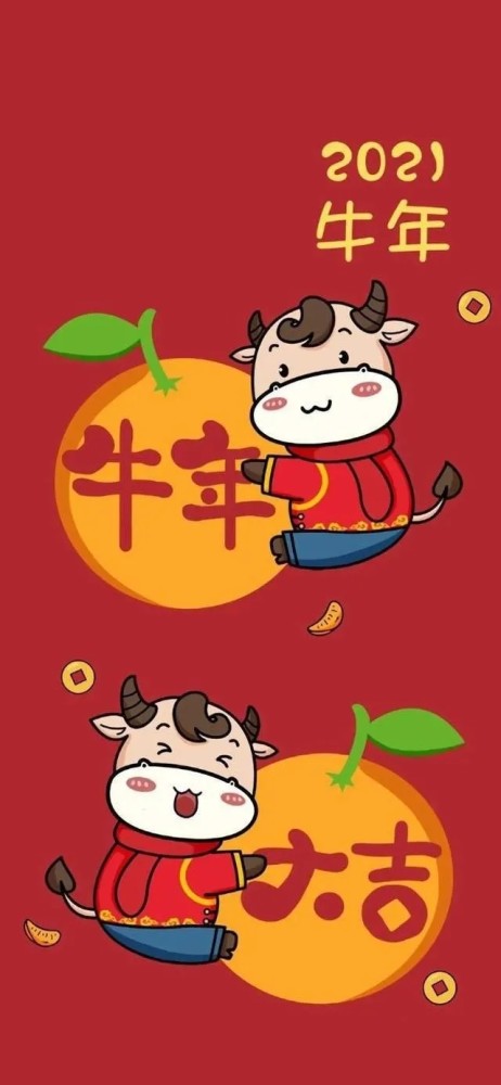 可爱新年壁纸|牛年红色壁纸
