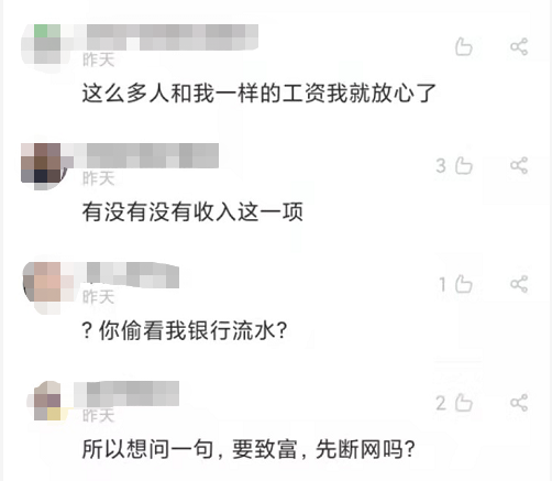六亿人口月收入1000元_人口普查图片