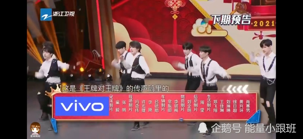 《王牌对王牌》下期时代少年团来了!全员cos葫芦娃,葫芦娃预定中