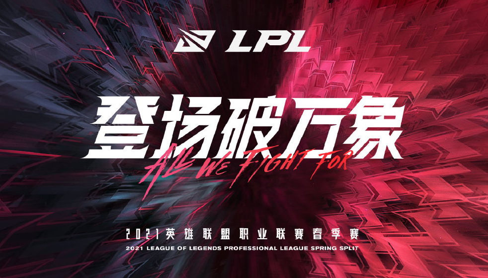 〖LPL赛区16支战队都有lpl赛区有多少战队〗