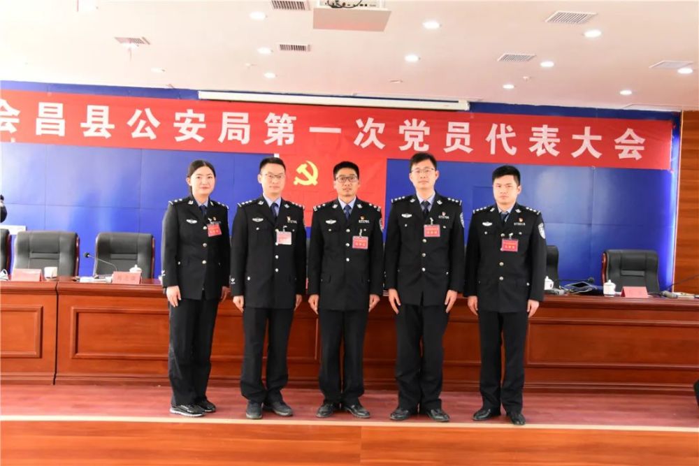 会昌县公安局选举产生第一届机关党委和机关纪委